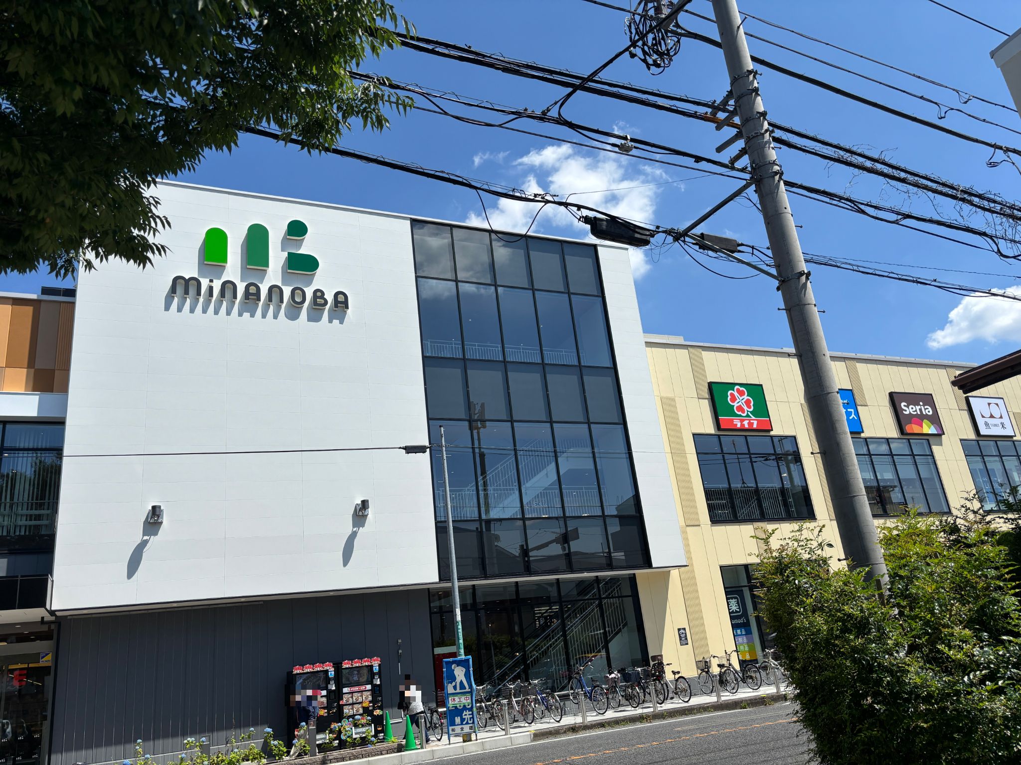 minanoba相模原